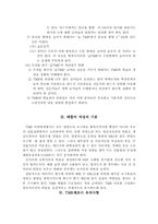 한우 TMR 사료 사양관리의 필요성-7