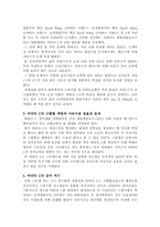 FTA 대처를 위한 고급육 생산을 위한 비타민 C 급여 기술(사료 내 비타민 C 첨가)-3