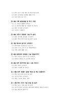 벼농사 및 한우 번식 및 거세우 사양관리-2