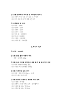 벼농사 및 한우 번식 및 거세우 사양관리-3