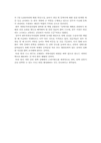 외국산 소고기(FTA)에 대한 한우산업 경쟁력 향상을 위한 개량사업-3
