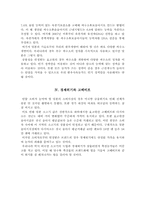 한우개량농가의 롤모델 다지마소와 고베비프의 현황(FTA 경쟁력 모델)-3