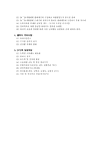 FTA 경쟁력 창출을 위한 한우 고급육 생산을 위한 사양관리-5