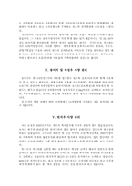 다산농장의 365일-3