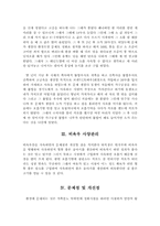 명진 농장 이야기-2