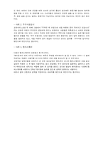 [설득심리학] 귀인이론-6