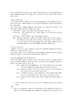 [설득커뮤니케이션] 귀인이론-2