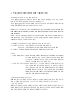 [설득커뮤니케이션] 귀인이론-5
