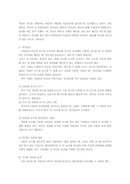 [설득커뮤니케이션] 귀인이론에 대해서-2