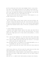 [설득커뮤니케이션] 귀인이론에 대해서-3
