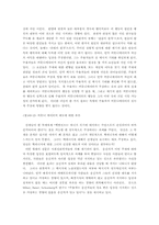 [설득커뮤니케이션] 귀인이론에 대해서-8