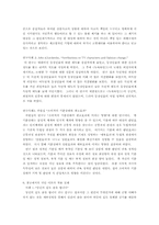 [설득커뮤니케이션] 귀인이론에 대해서-10