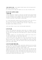 [설득커뮤니케이션] 조작적조건화 대리적조건화-2