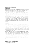 [설득커뮤니케이션] 조작적조건화 대리적조건화-3