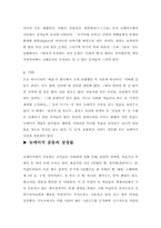 [현대사회와 기독교] 뉴에이지문화-7