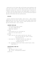 관점가변이론 레포트-4