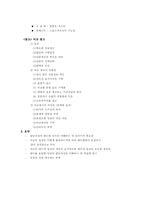 관점가변이론 레포트-5