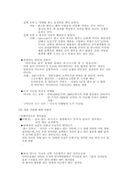 느린비즈니스로돌아가라 요약-2