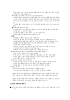 느린비즈니스로돌아가라 요약-4
