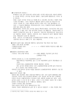 느린비즈니스로돌아가라 요약-5
