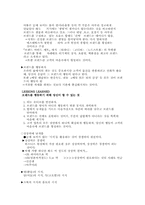 느린비즈니스로돌아가라 요약-9