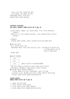 느린비즈니스로돌아가라 요약-11
