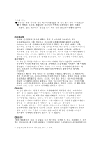 느린비즈니스로돌아가라 요약-12