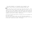 느린비즈니스로돌아가라 요약-14
