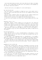 온라인게임에 대해서-2