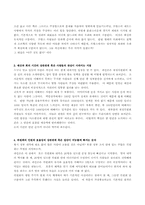 파킨슨의법칙에 대해서-3