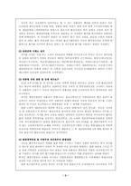 [국사] 1212쿠데타-2