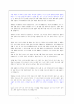 [국사] 1212쿠데타-7