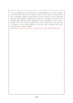 [국사] 1212쿠데타-10