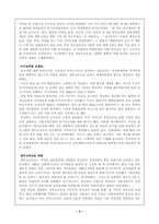 [국사] 경부고속도로 건설-2