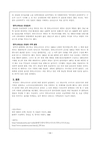 [국사] 경부고속도로 건설-3