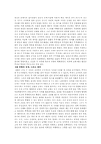 [국사] 고려건국-3