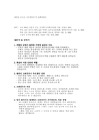 [국사] 고려건국-4