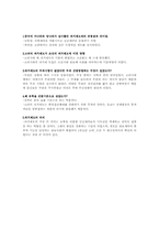 [국사] 과거제도입-4