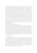 [국사] 김구암살-2