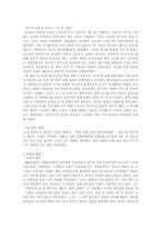 [국사] 김구암살-3