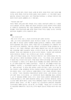 [국사] 김구암살-4