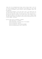 [국사] 김구암살-5
