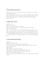 [국사] 김구암살-6