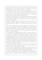 [국사] 남북정상회담-3