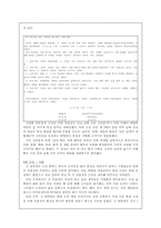 [국사] 남북정상회담-4