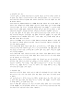 [국사] 쇄국정책-2
