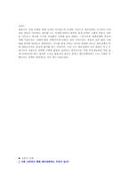 [국사] 쇄국정책-3