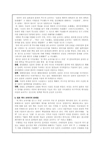 [국사] 일본의 역사교과서왜곡-3