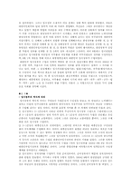 [국사] 임시정부수립-3