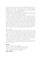 [국사] 임시정부수립-4